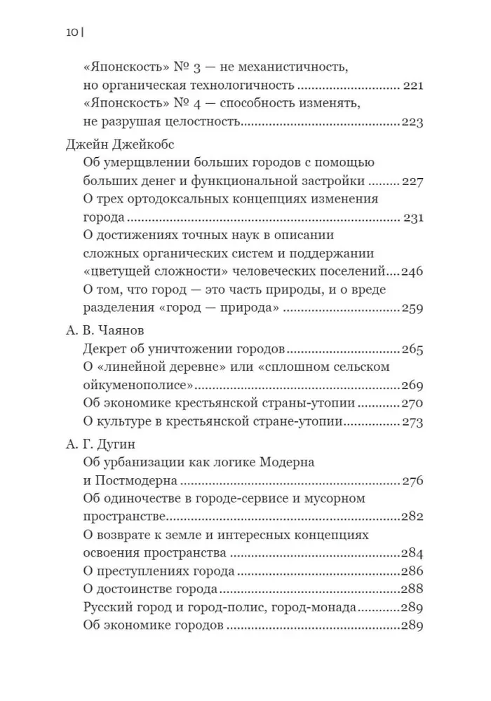 New Settlement Element – Russian Project of Space Development