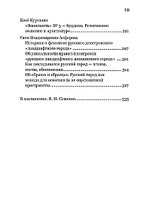 New Settlement Element – Russian Project of Space Development
