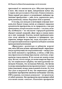 New Settlement Element – Russian Project of Space Development