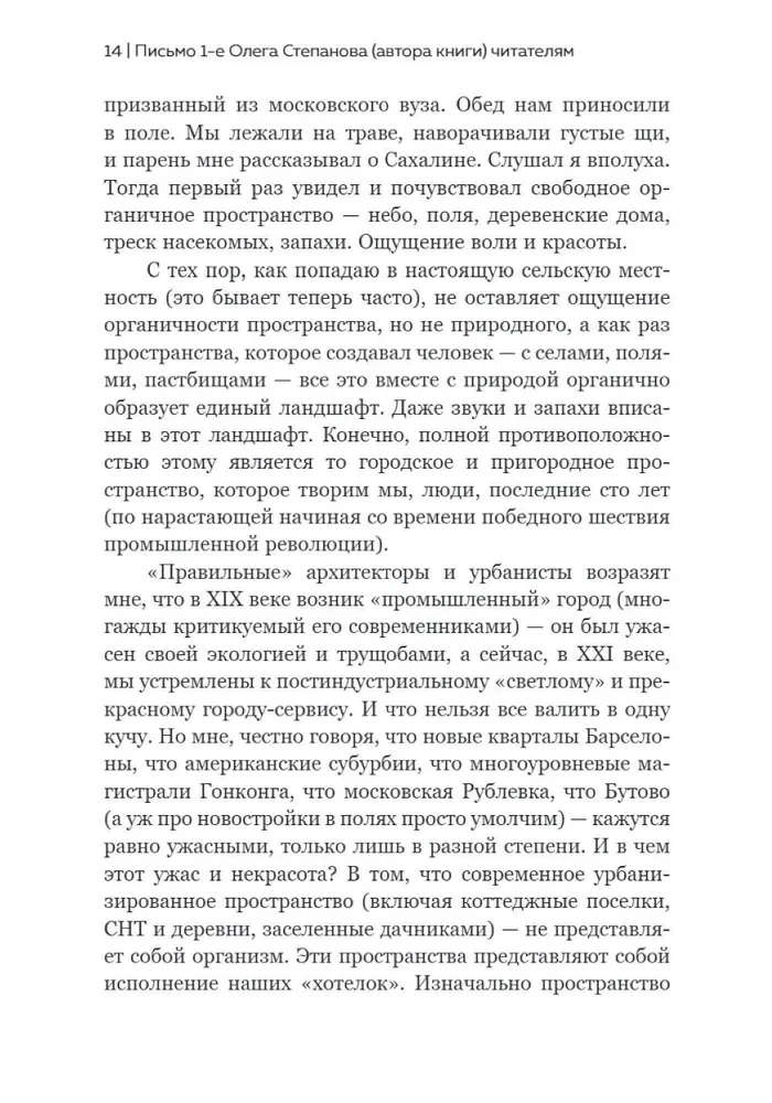 Uus asustuse element – vene projekt ruumi omandamisest