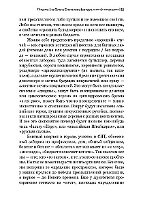 New Settlement Element – Russian Project of Space Development