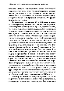 New Settlement Element – Russian Project of Space Development