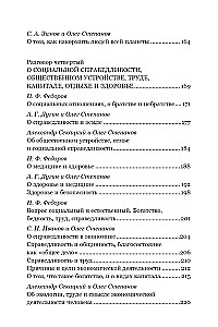 Николай Федоров. Создатель философии устойчивого развития