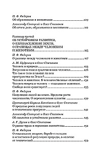 Николай Федоров. Создатель философии устойчивого развития