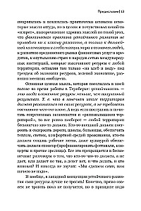 Николай Федоров. Создатель философии устойчивого развития