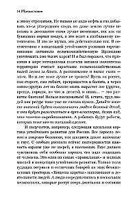Nikolaj Fedorov. Tvarios plėtros filosofijos kūrėjas