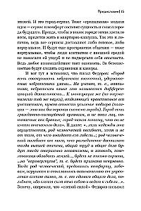 Николай Федоров. Создатель философии устойчивого развития