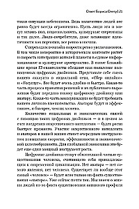 Николай Федоров. Создатель философии устойчивого развития