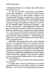 Николай Федоров. Создатель философии устойчивого развития