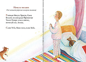 Melstuvė vaikams