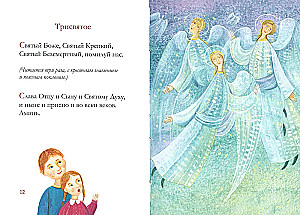 Melstuvė vaikams