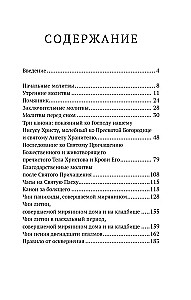 Prawosławny modlitewnik w rosyjskim tłumaczeniu ieromonacha Ambrożego