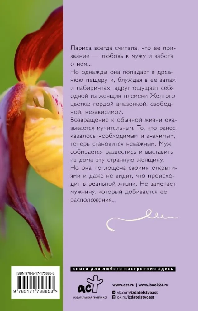 Venus Slipper