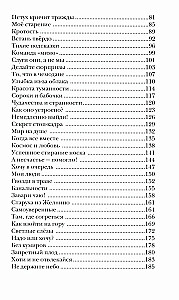 Nie trzymaj nieba