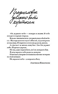Nie trzymaj nieba
