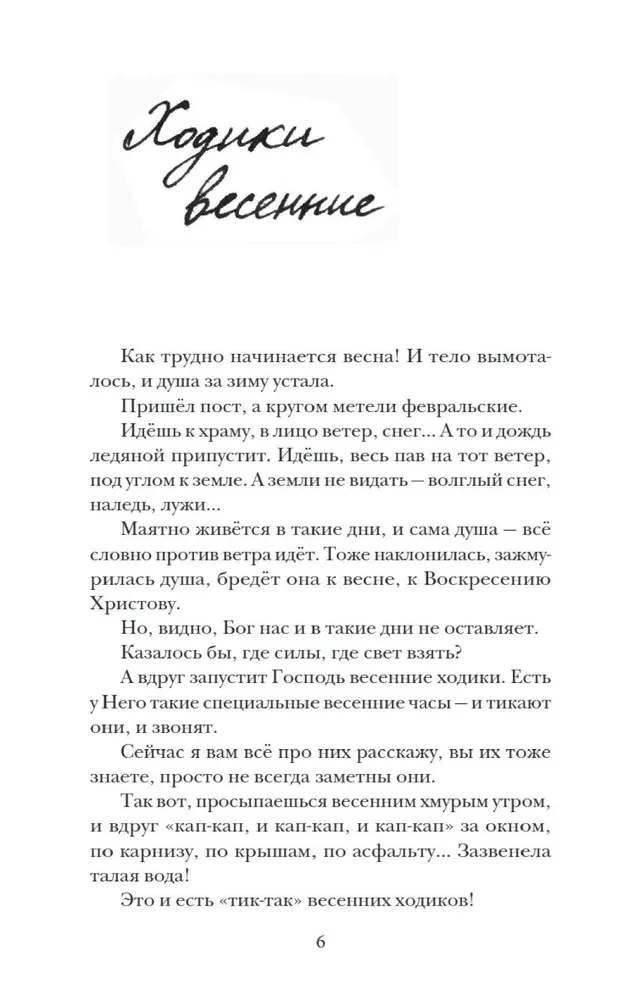 Nie trzymaj nieba