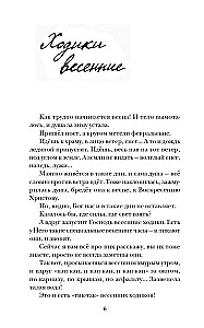 Nie trzymaj nieba