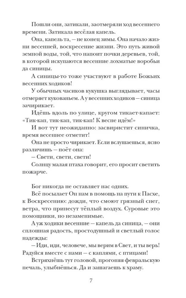 Nie trzymaj nieba