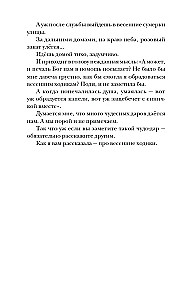 Nie trzymaj nieba