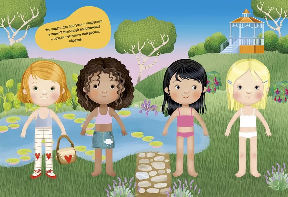 Dress up the doll. Fashionable friends
