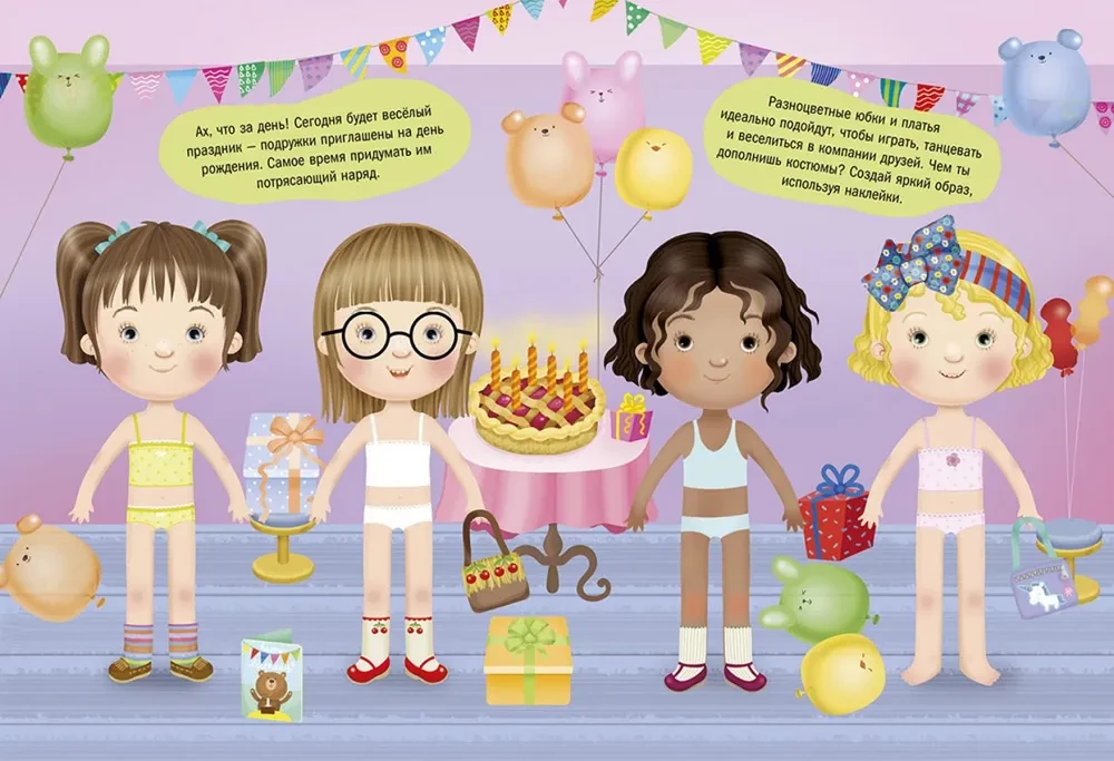 Dress up the doll. Fashionable friends