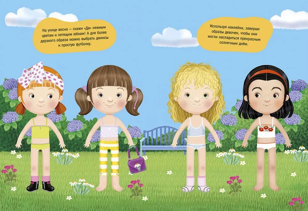 Dress up the doll. Fashionable friends