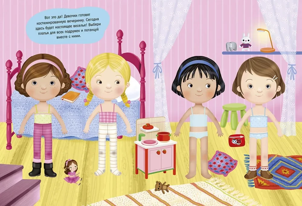 Dress up the doll. Fashionable friends