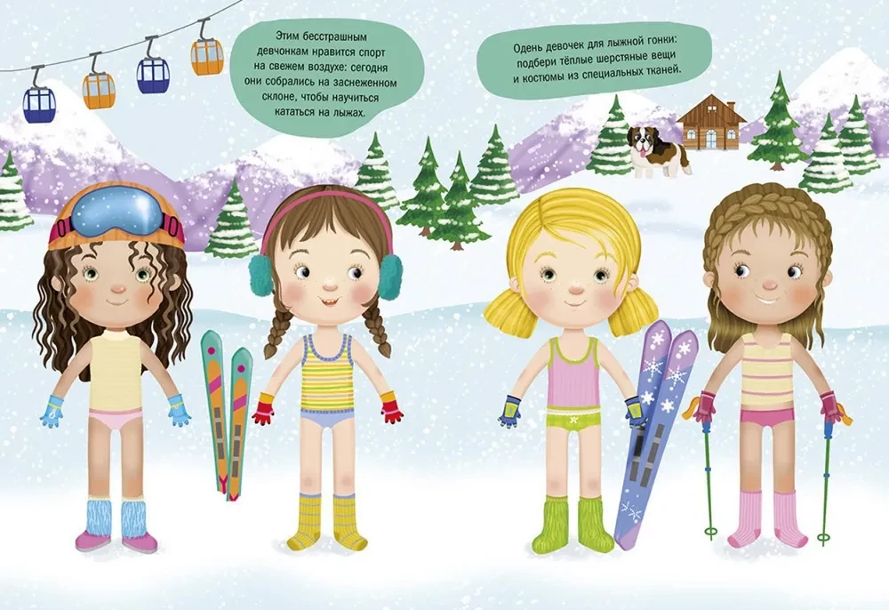 Dress up the doll. Fashionable friends