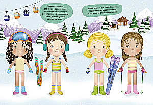 Dress up the doll. Fashionable friends
