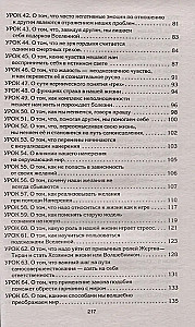 Рецепты судьбы. Учебник хозяина жизни - 2