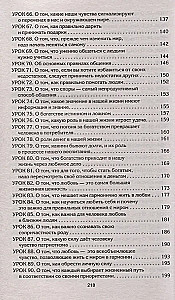 Рецепты судьбы. Учебник хозяина жизни - 2