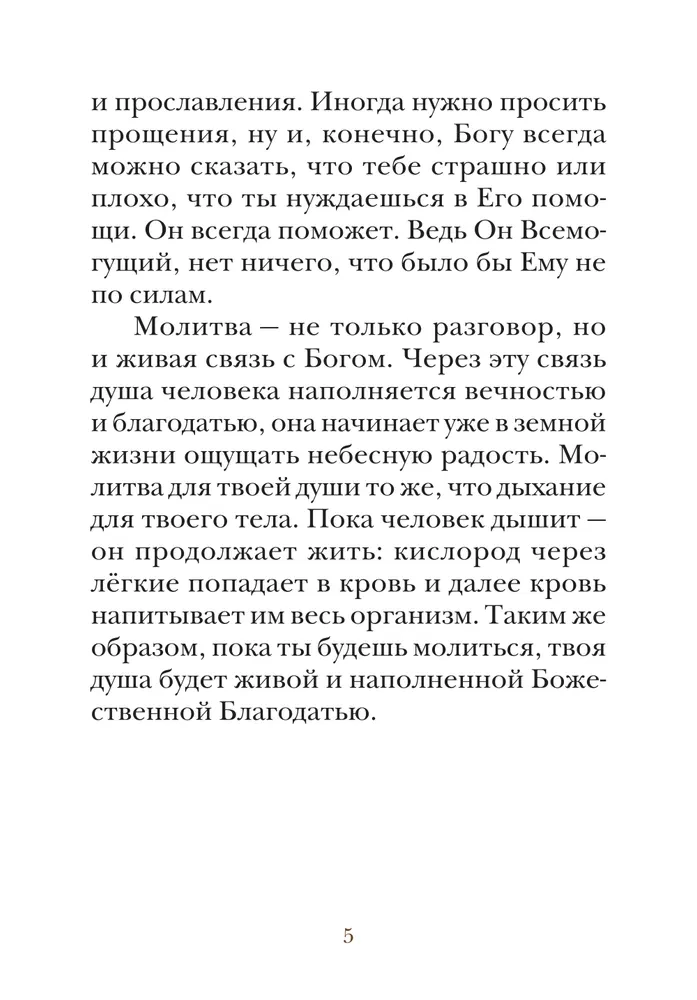 Modlitewnik dla dzieci z wyjaśnieniem modlitw