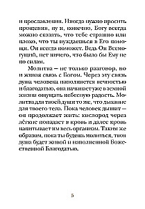 Modlitewnik dla dzieci z wyjaśnieniem modlitw