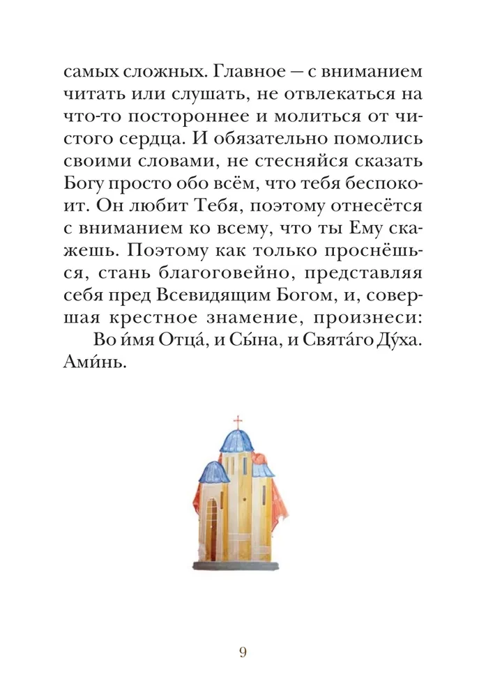 Modlitewnik dla dzieci z wyjaśnieniem modlitw