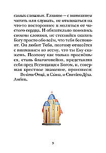 Modlitewnik dla dzieci z wyjaśnieniem modlitw