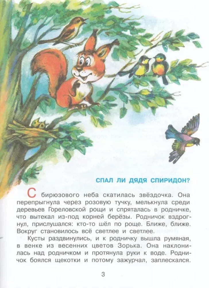 Три веселых зайца