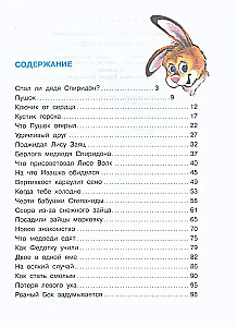 Три веселых зайца