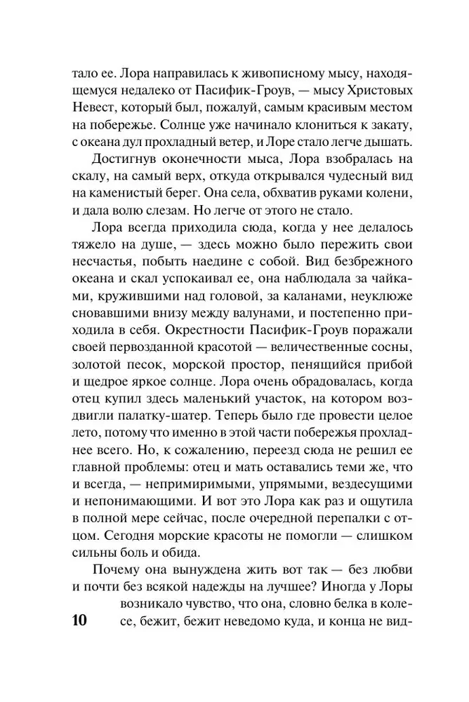 Uzkrotīt nemierīgo sirdi