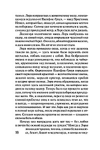 Uzkrotīt nemierīgo sirdi