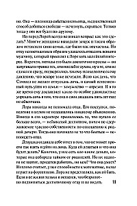 Uzkrotīt nemierīgo sirdi
