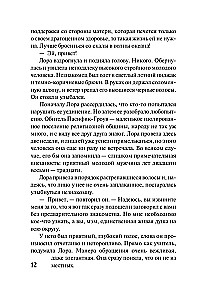 Uzkrotīt nemierīgo sirdi