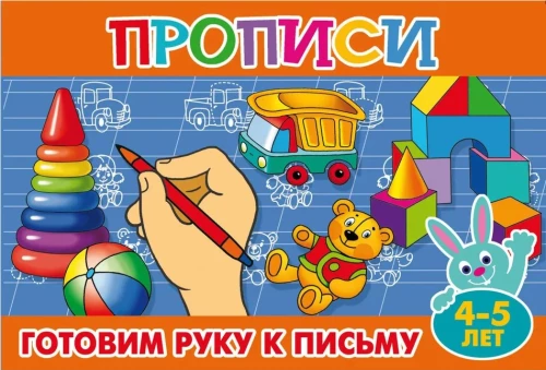 Writing Exercises for Toddlers. Preparing the Hand for Writing