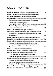 Konstantinas Leontjevas. Pirmasis rusų antiglobalistas ir pagrindinis šalyje filosofas