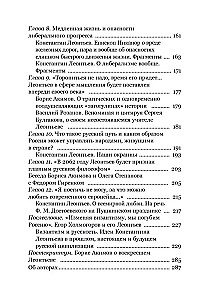 Konstantinas Leontjevas. Pirmasis rusų antiglobalistas ir pagrindinis šalyje filosofas