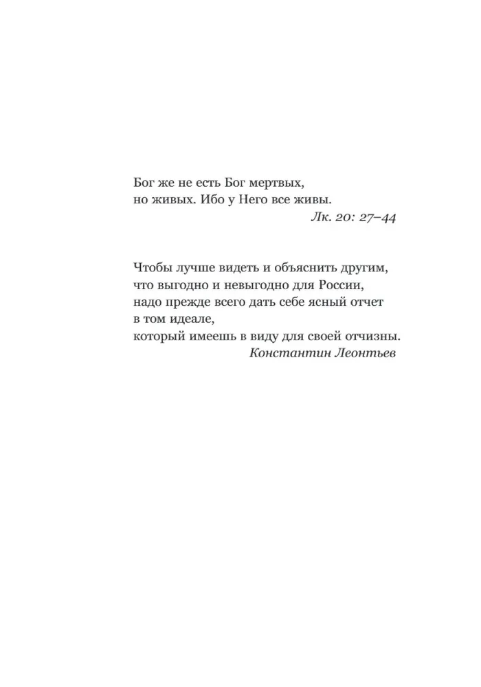 Константин Леонтьев. Первый русский антиглобалист и главный философ страны