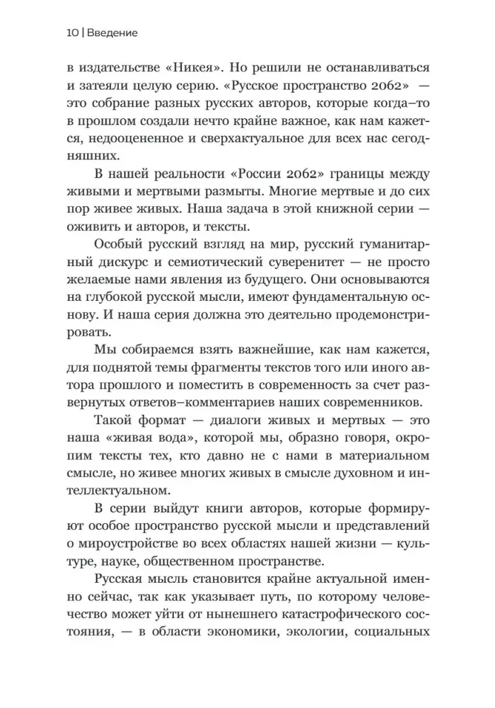 Константин Леонтьев. Первый русский антиглобалист и главный философ страны