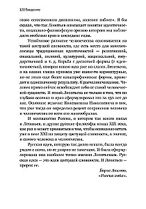 Konstantinas Leontjevas. Pirmasis rusų antiglobalistas ir pagrindinis šalyje filosofas