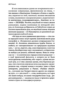 Константин Леонтьев. Первый русский антиглобалист и главный философ страны