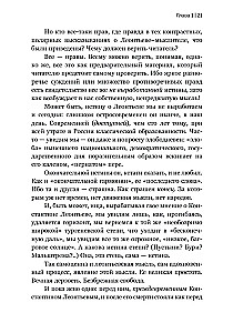 Константин Леонтьев. Первый русский антиглобалист и главный философ страны