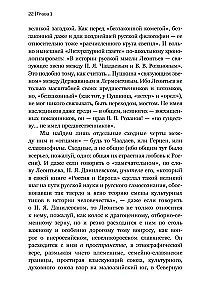 Константин Леонтьев. Первый русский антиглобалист и главный философ страны